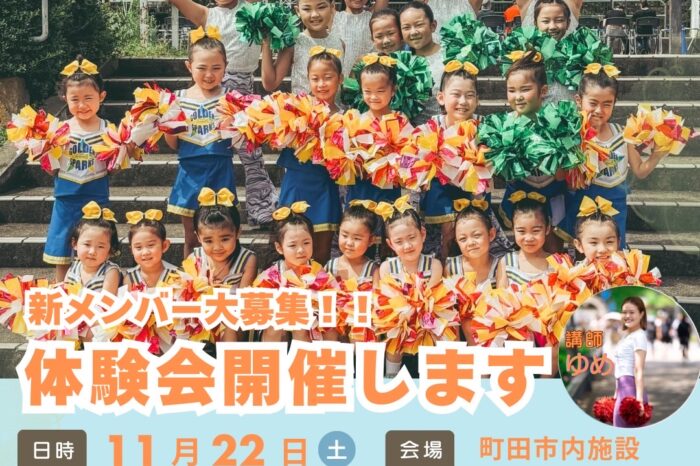 イベントチーム体験会開催